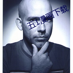 五1漫畫下載