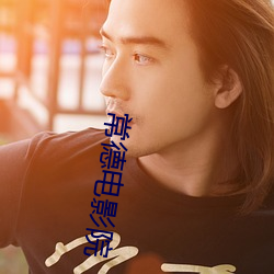 BG大游(中国)唯一官方网站