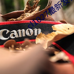 cl1027最(zuì)新发布