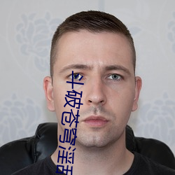 斗破苍穹淫乱