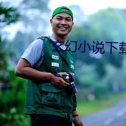 玄(玄)幻小说下(下)载