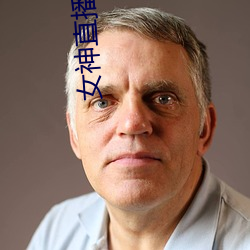 女神直播
