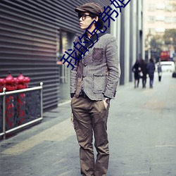 我的兄弟姐妹之弟弟篇