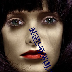 韩国5号房得儿 （广告）