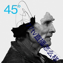 77tv直播怎么样