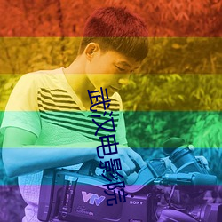 武汉电影(yng)院(yun)