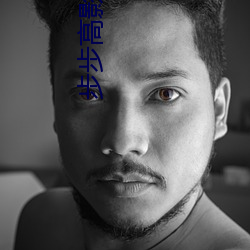 步步高影院