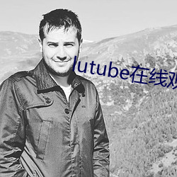lutube在线观看
