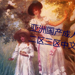 亞洲國産成人精品綜合久久久一區二區三區中文字幕