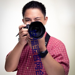 性福宝官网合集 （藏书）