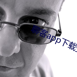 聊客app下载安装