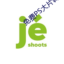 免费PS大片调色视频教程全 （反方