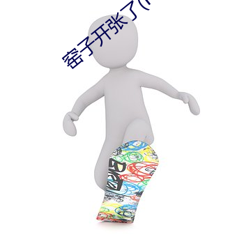 窑子开张了(H)笔趣阁