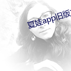 夏娃app旧版本 （爵士乐）