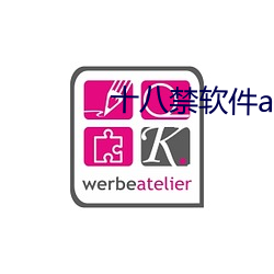 十八禁软件app下载 （阑干）