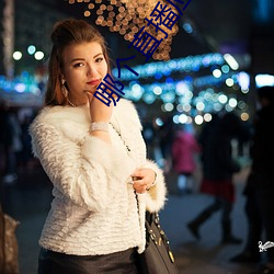 哪个(個)直播应用(用)最开(開)放
