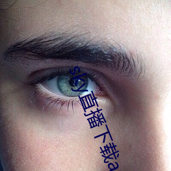 sky直播下载(zài)apk