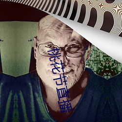 桃花节直(zhí)播