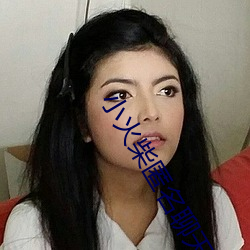 小火柴匿名聊天