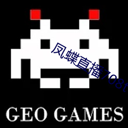 凤蝶直播708tv