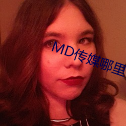 MD传媒哪里可以免费观看在线 西服