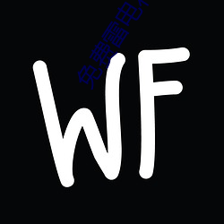 免(免)费(費)雷电将军乳液VX网站