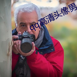 qq高清(qīng)头像男