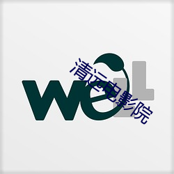 清远电影(yǐng)院