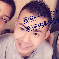 我和一个六十多(多)岁的女人发(發)生(生)了(了)关系(系)还内射啦会不(不)会(會)怀孕啦(啦)怀