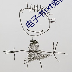 電子書txt免費下載