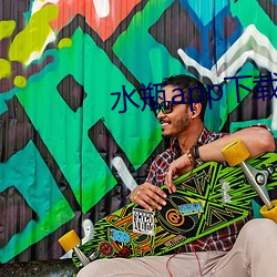 918博天堂·(中国)手机版客户端