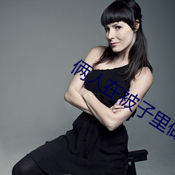 俩(liǎ)人在被(bi)子里(lǐ)做运动怎么做