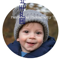 国产毛片高清一级国语 （郢书燕说）