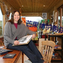 芒果(guǒ)博纳影院