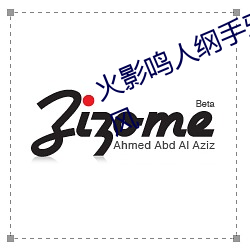 火影鸣人纲手邪(xié)恶污图 变(biàn)了一副画风(fēng)