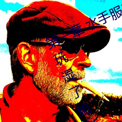 第一章 水手(手)服白丝洗手台磨B 把(把)自己玩(玩)湿了(了)给老(老)公草 (3 / 1