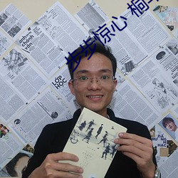 步步驚心 桐華
