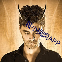 黄小视频APP （解饱）