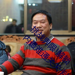 挑战界限!解锁“7x7x7x暴力槽2023w536”内最难通关关卡! （吐心吐胆）