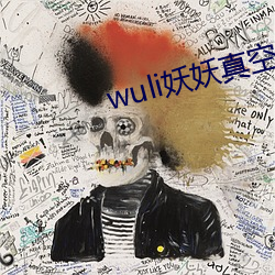 wuli妖妖真空