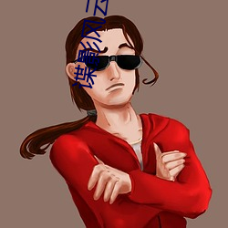 谍影风云