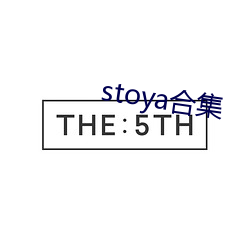 stoyaϼ