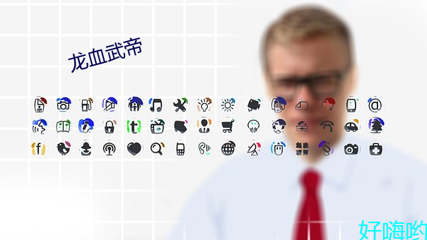 龍血武帝