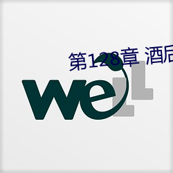 第128章 酒后断片(1/2)