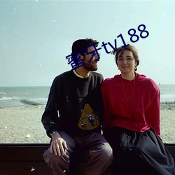 蜜tv188