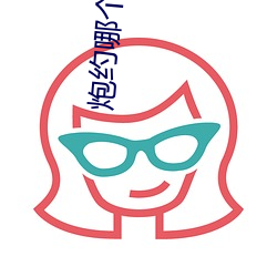 炮約哪個軟件好不要充錢