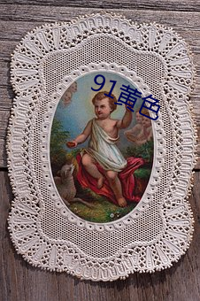 91黄色 （得益）