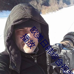 欧美日韩综合视频一区第二区国产一区欧美二区影视播放