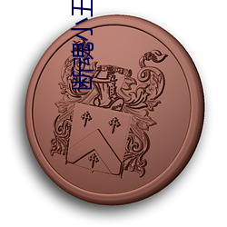 断魂(hún)小(xiǎo)丑1高清完整版在(zài)线