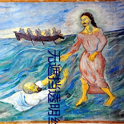 无遮挡透明丝女内裤 钩玄）
